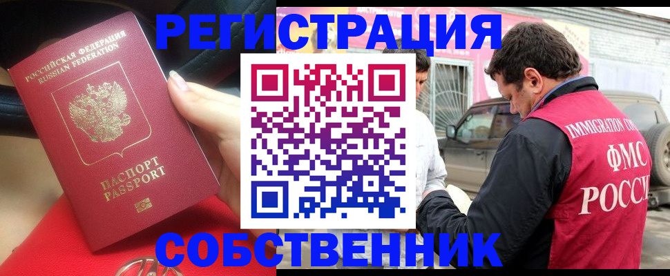 прописка для школы в Альметьевске