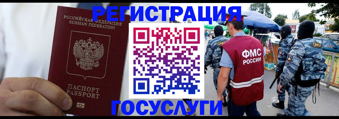 прописка регистрация в Альметьевске