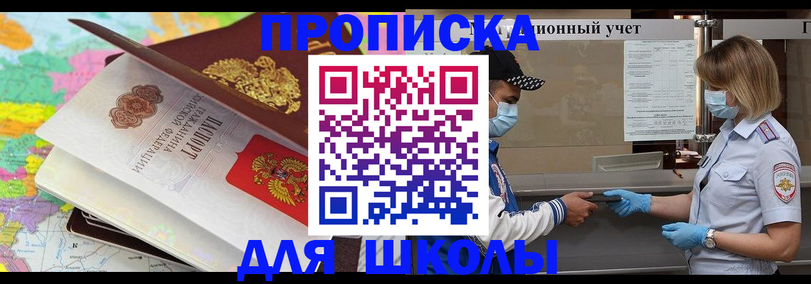 временная регистрация в квартире в Альметьевске