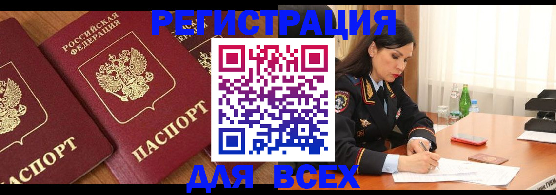 прописка гарантия в Альметьевске
